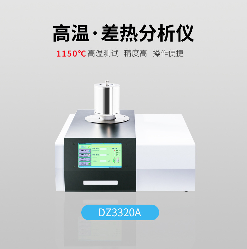 tga熱重午夜精品在线观看网站廠家：導熱儀是怎麽樣的？